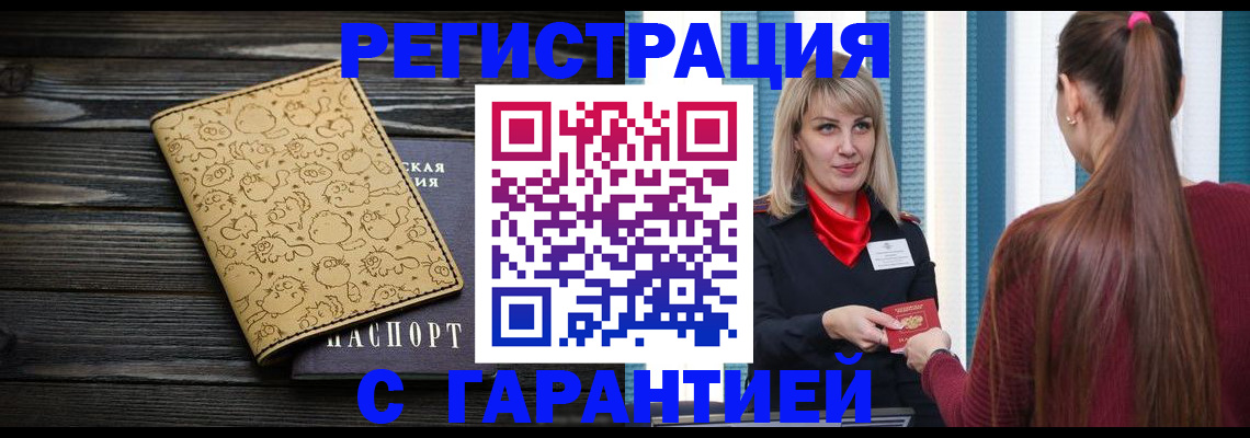 пропишу в квартире в Можайске
